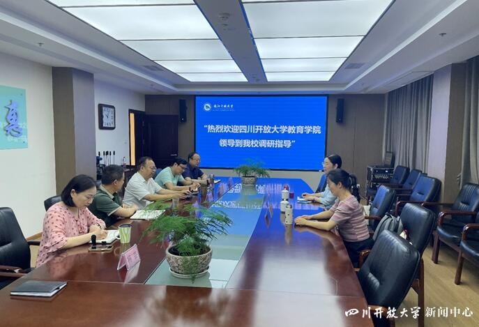 四川開放大學(xué)教育學(xué)院積極赴市州分校開展新專業(yè)宣講及調(diào)研活動