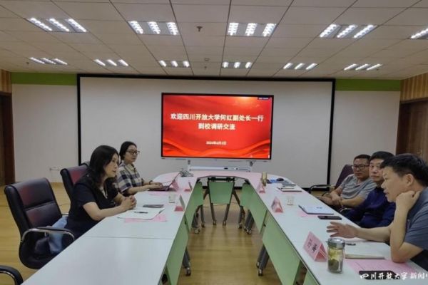 四川開放大學(xué)赴安徽開放大學(xué)調(diào)研終身教育工作