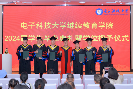 電子科技大學繼續(xù)教育學院舉行2024屆學生畢業(yè)典禮暨學位授予儀式