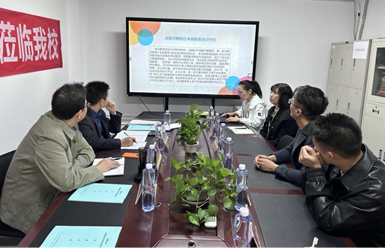 成都大學繼續(xù)教育學院2024年優(yōu)質(zhì)助學點拓展調(diào)研