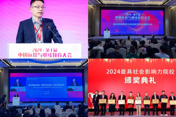 喜報(bào)！西南交通大學(xué)繼續(xù)教育學(xué)院獲評(píng)“2024年最具社會(huì)影響力高校繼續(xù)教育學(xué)院”！