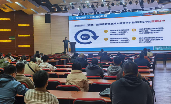 西南交通大學(xué)扎實(shí)開展2023級(jí)繼續(xù)教育畢業(yè)生畢業(yè)設(shè)計(jì)（論文）誠(chéng)信教育工作