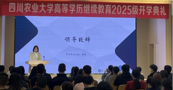 學習中心主任黃莉講話